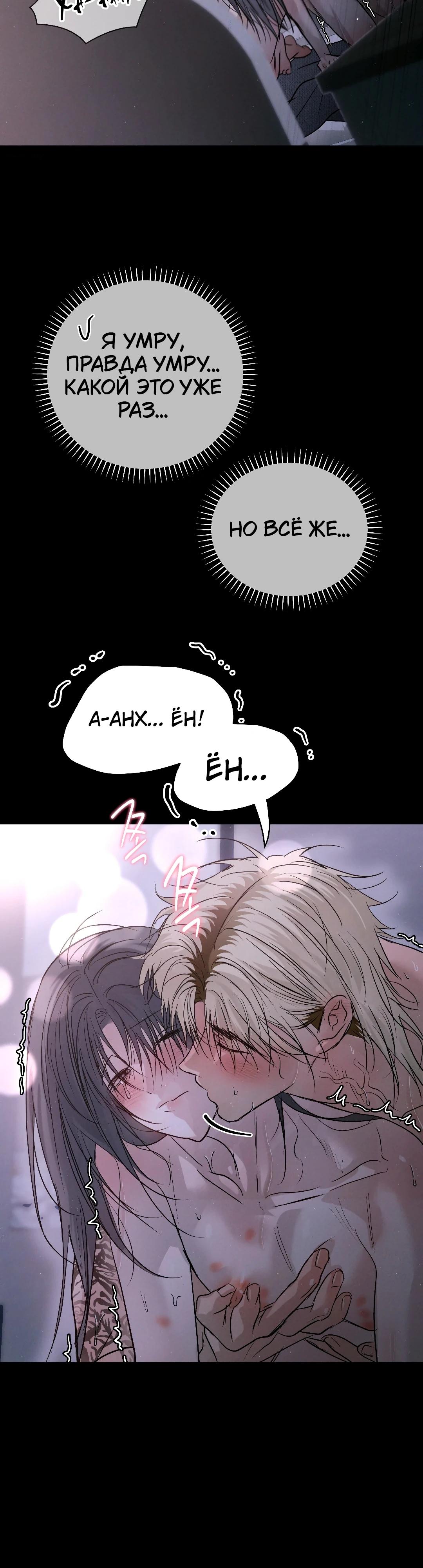 Манга Три месяца лета - Глава 44 Страница 43