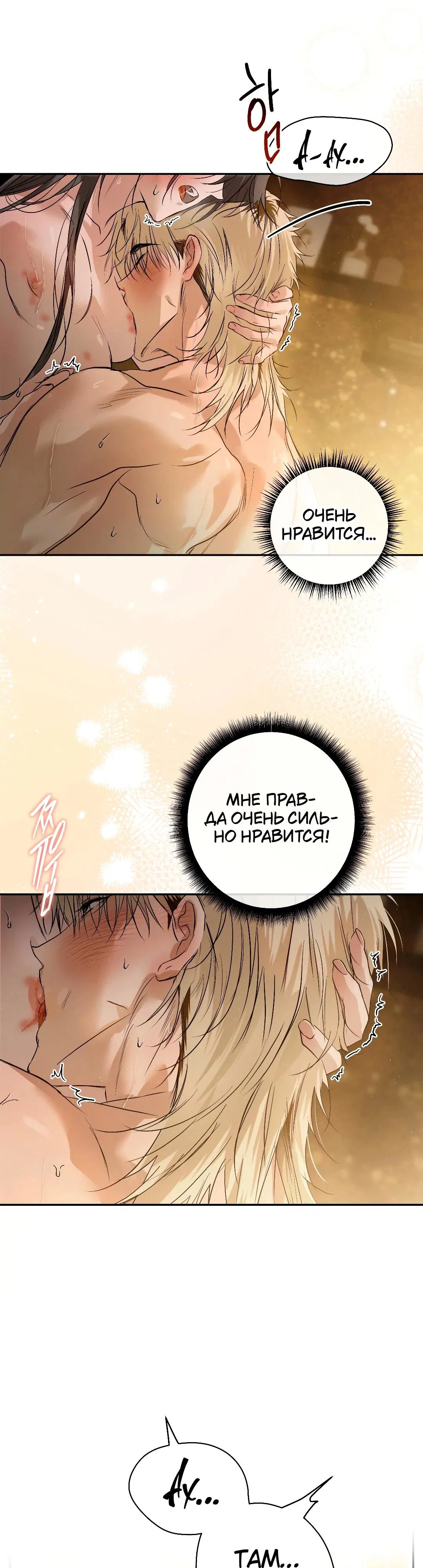 Манга Три месяца лета - Глава 44 Страница 11