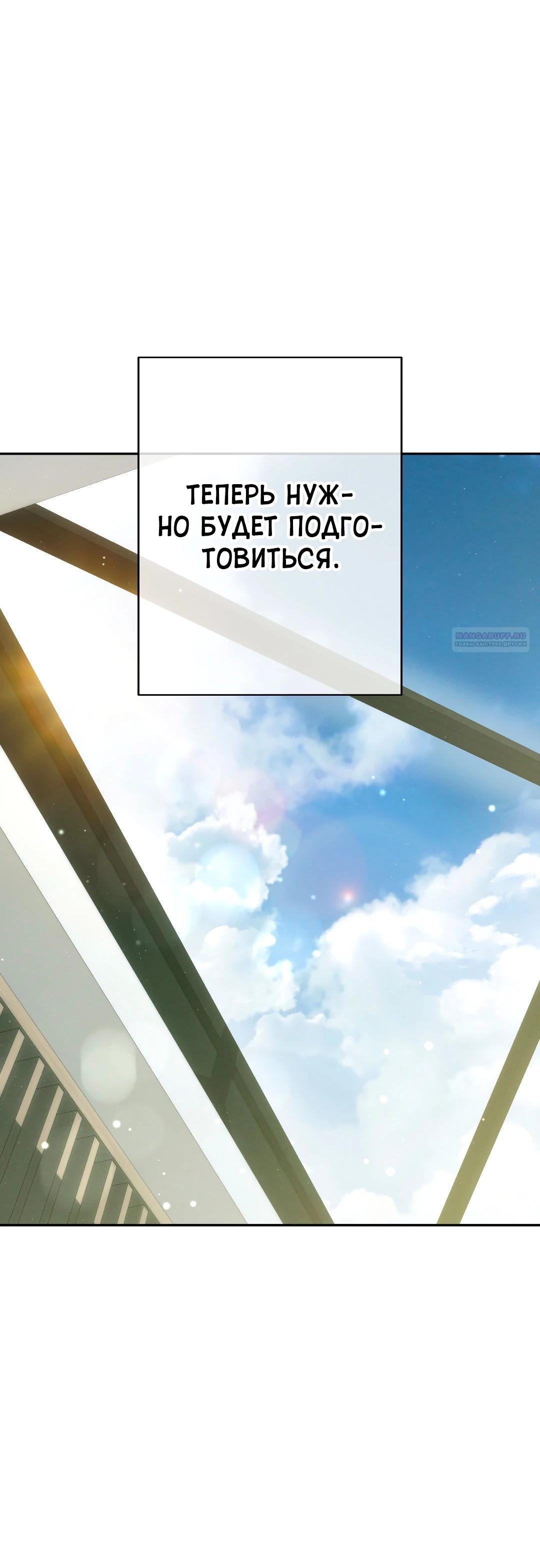 Манга Три месяца лета - Глава 44 Страница 50