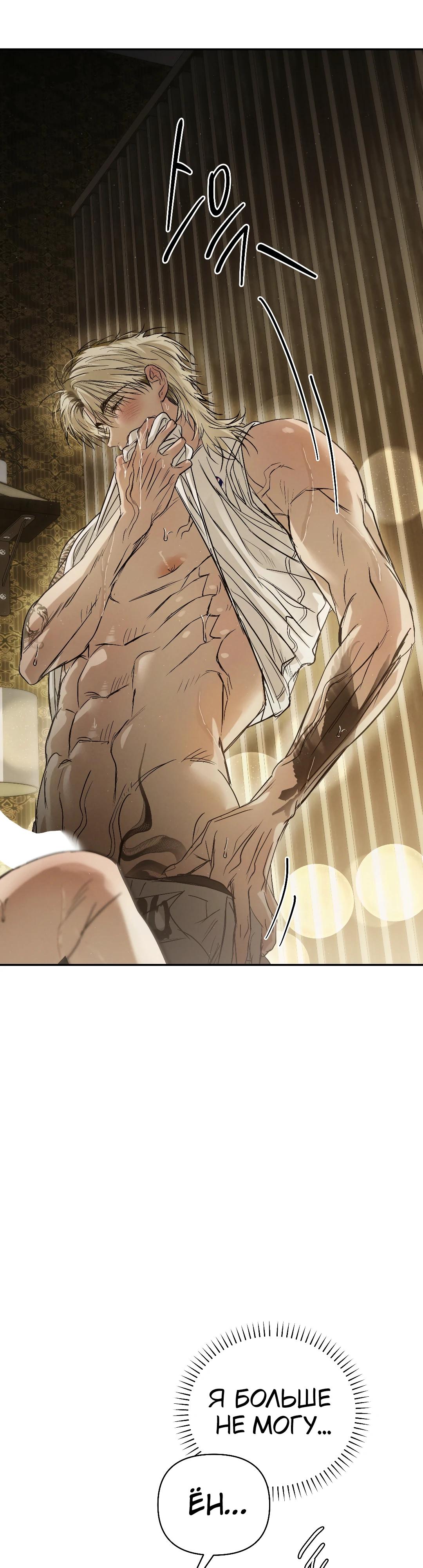 Манга Три месяца лета - Глава 43 Страница 16