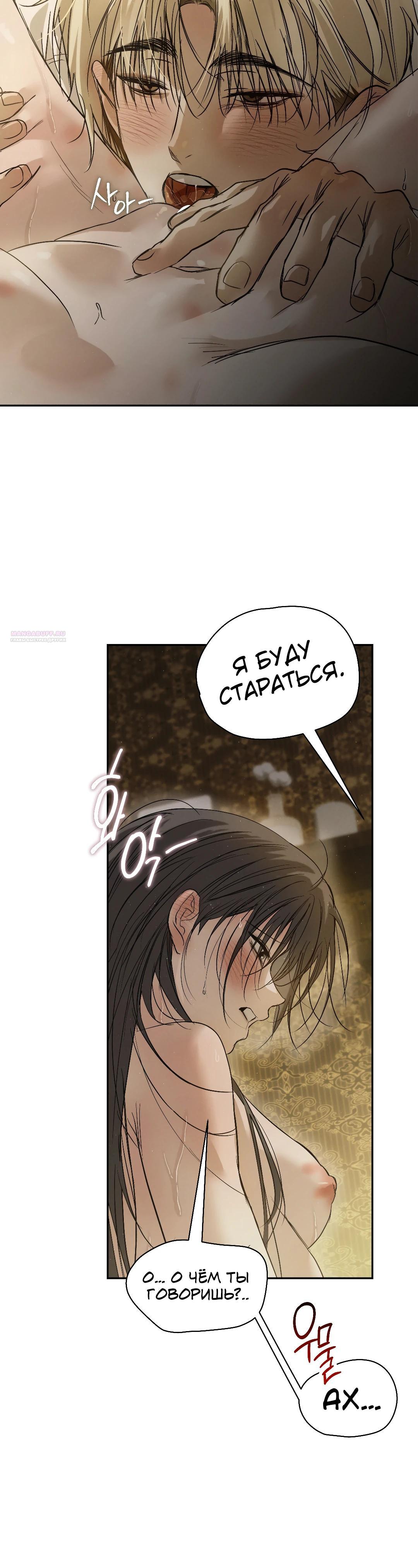 Манга Три месяца лета - Глава 43 Страница 10