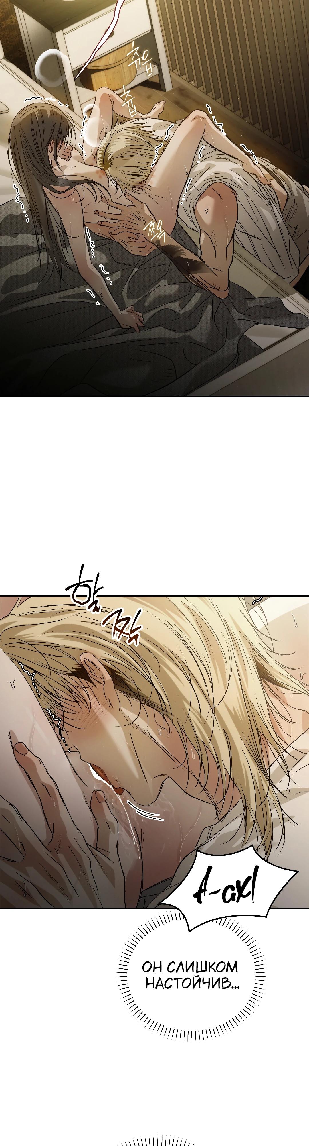 Манга Три месяца лета - Глава 43 Страница 3