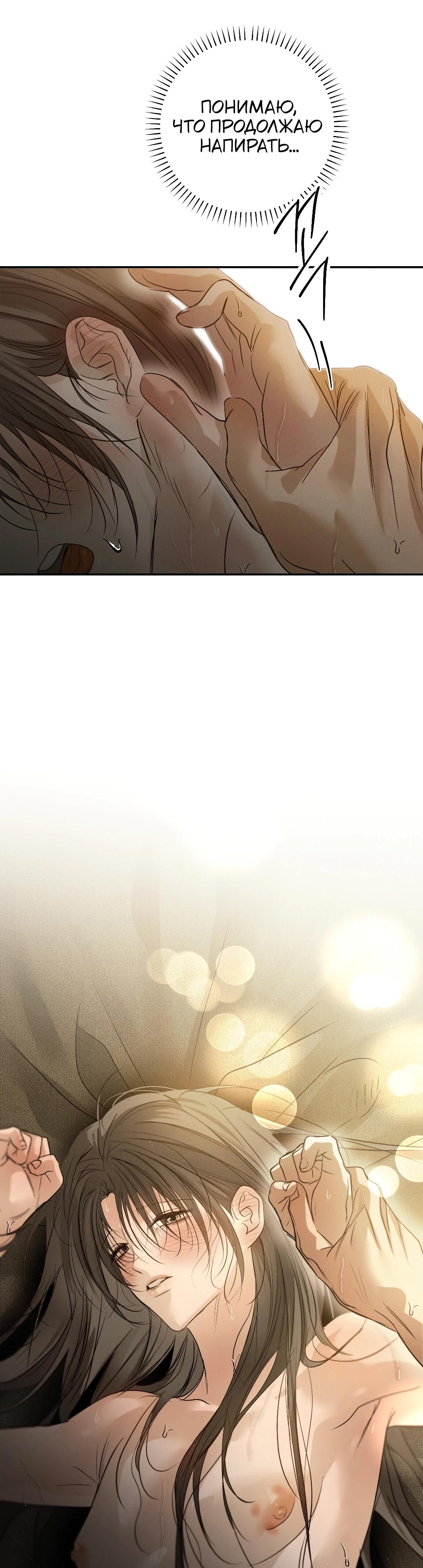 Манга Три месяца лета - Глава 43 Страница 19