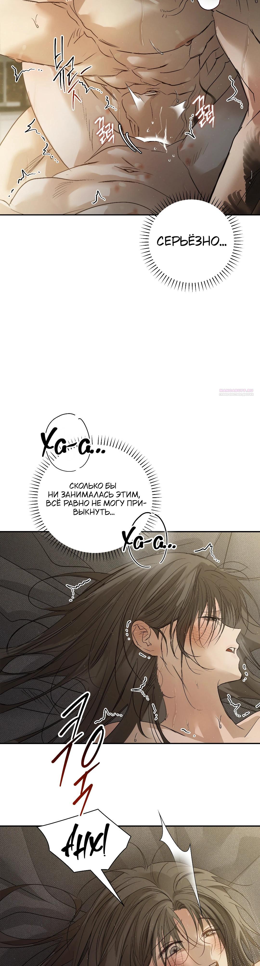 Манга Три месяца лета - Глава 43 Страница 34