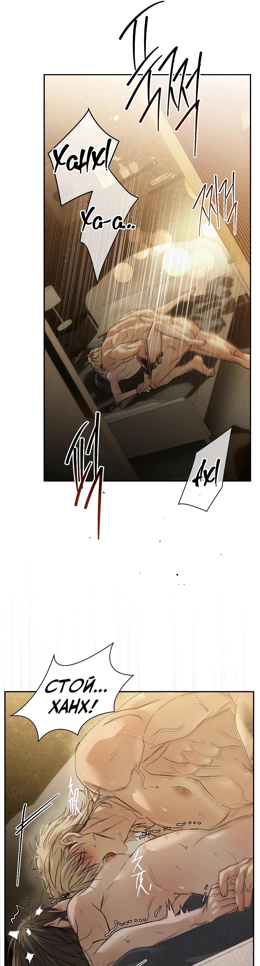 Манга Три месяца лета - Глава 43 Страница 31