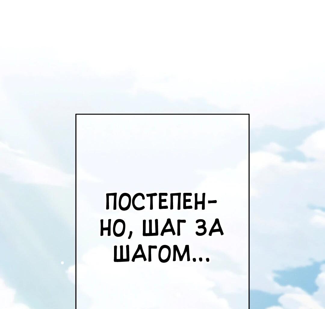 Манга Три месяца лета - Глава 45 Страница 2