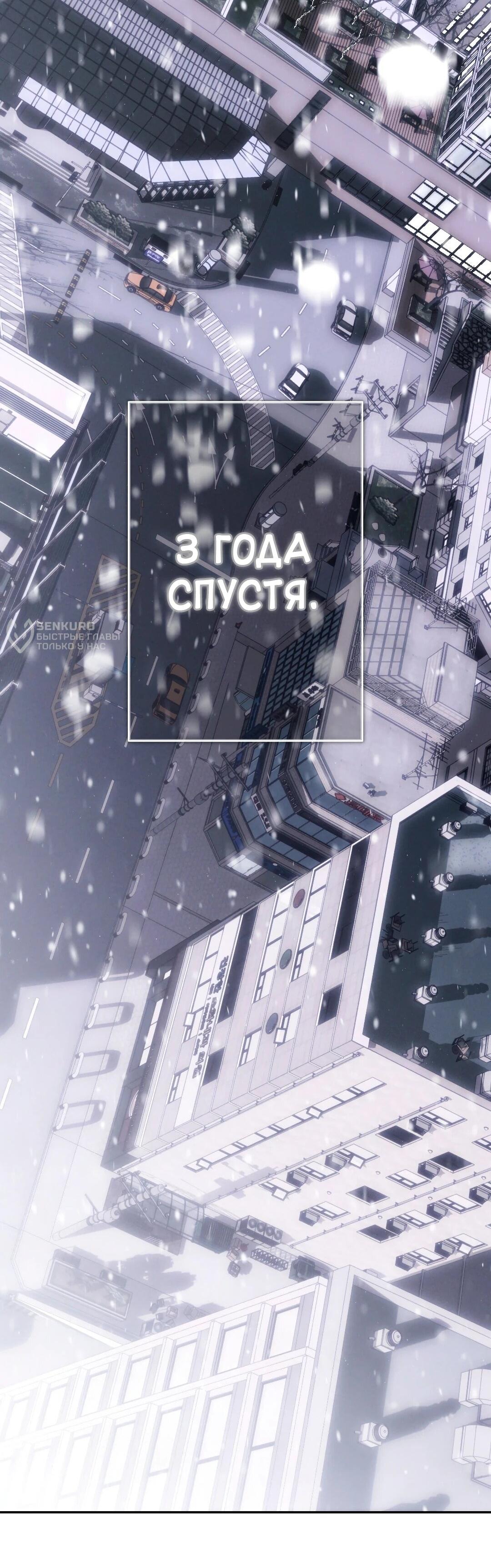 Манга Три месяца лета - Глава 45 Страница 59