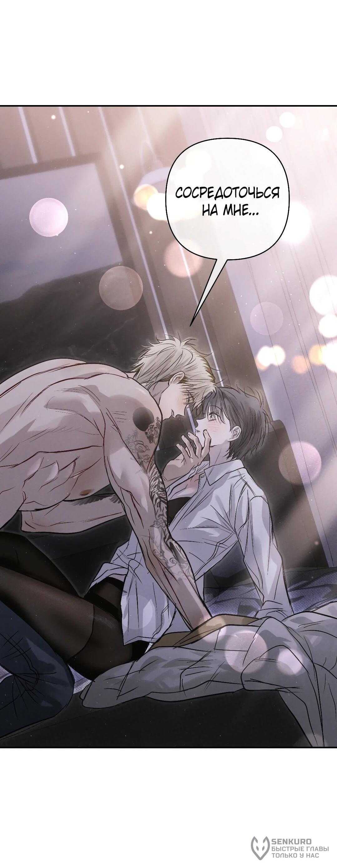 Манга Три месяца лета - Глава 47 Страница 60