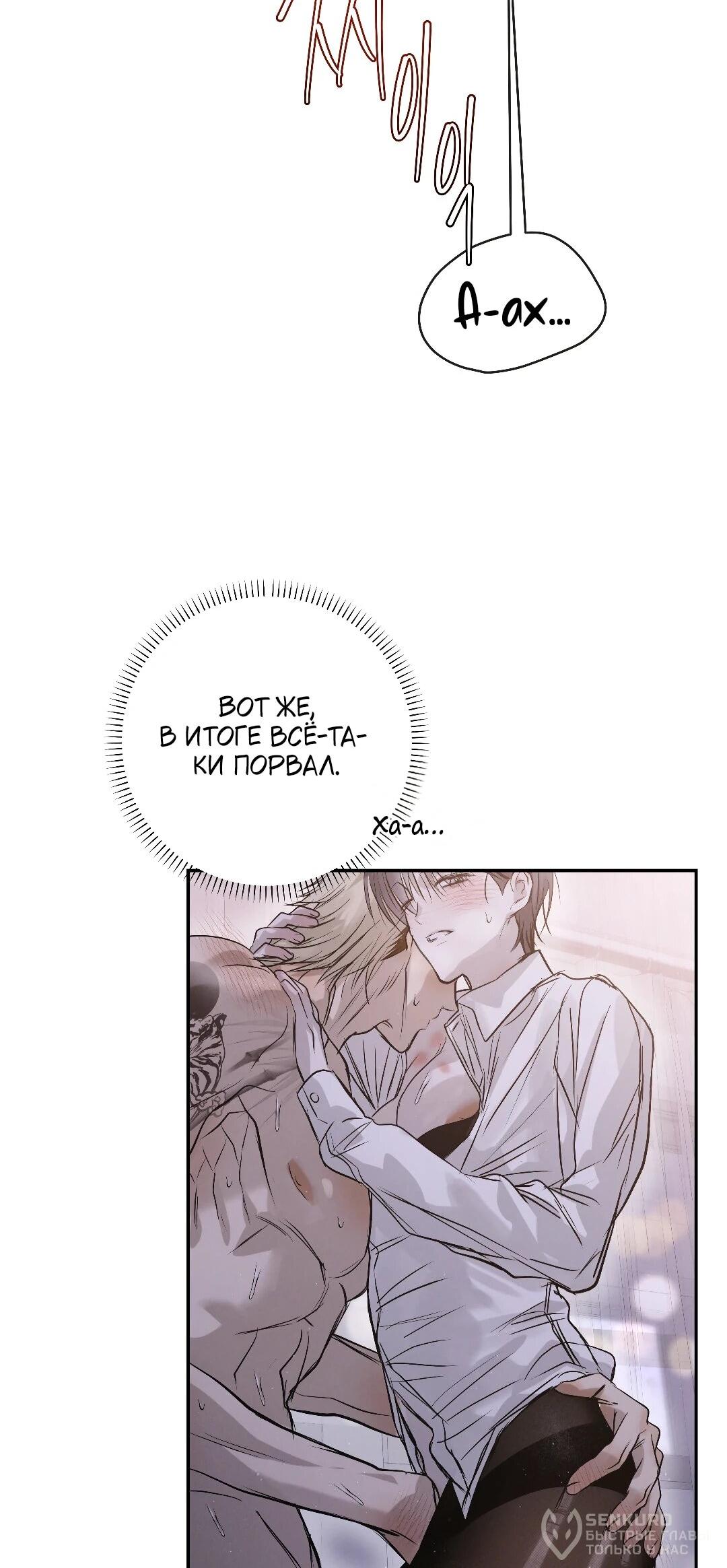 Манга Три месяца лета - Глава 47 Страница 79