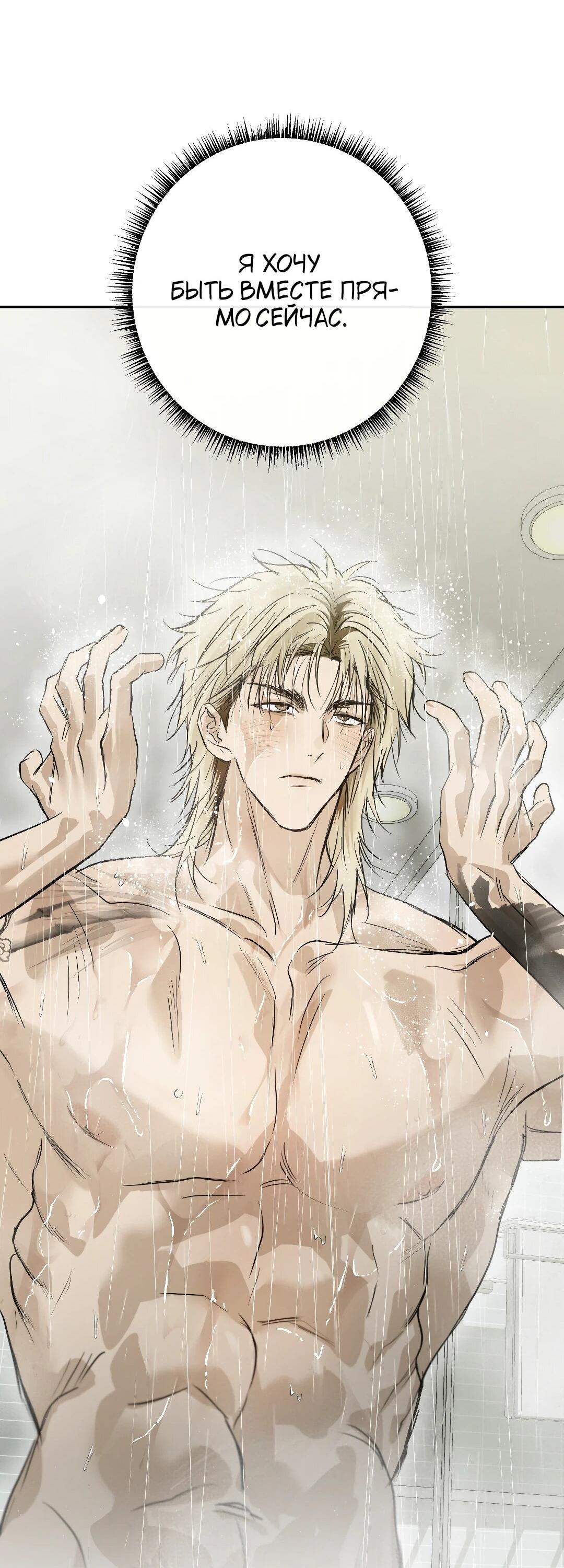 Манга Три месяца лета - Глава 47 Страница 15