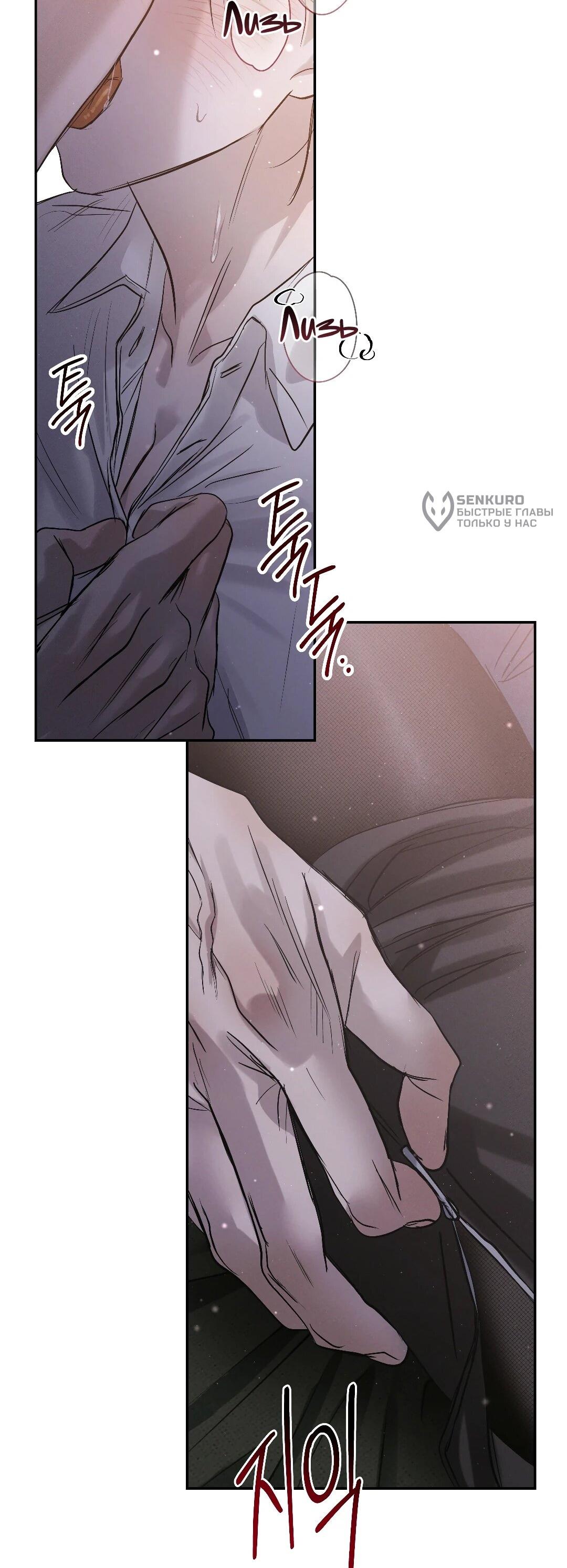 Манга Три месяца лета - Глава 47 Страница 49