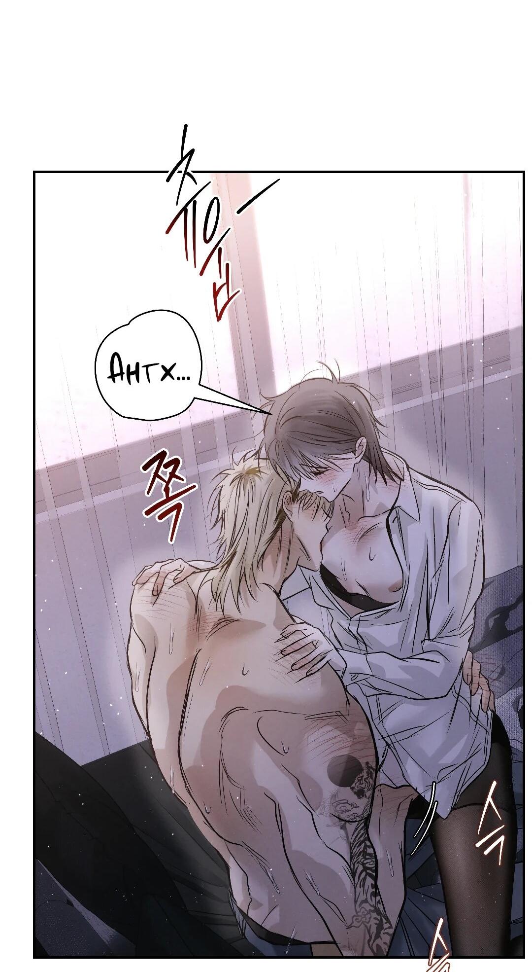 Манга Три месяца лета - Глава 47 Страница 75