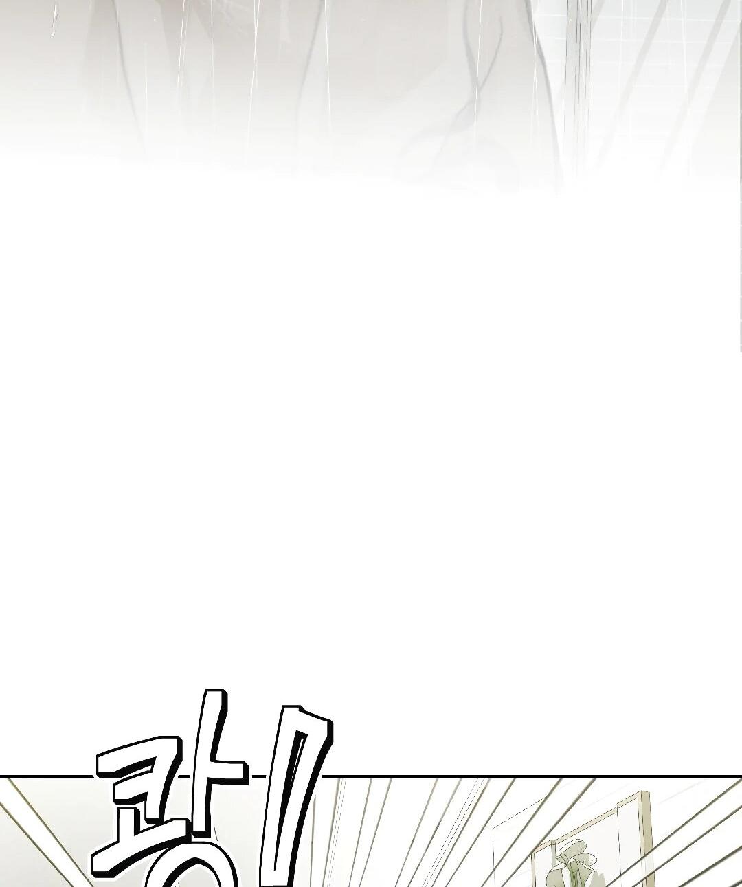 Манга Три месяца лета - Глава 47 Страница 16