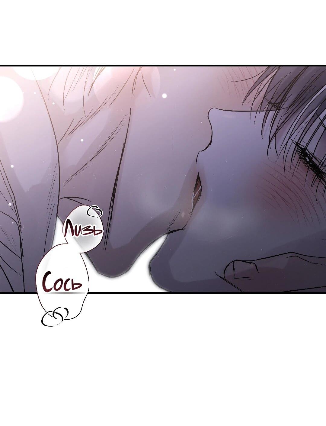 Манга Три месяца лета - Глава 47 Страница 39