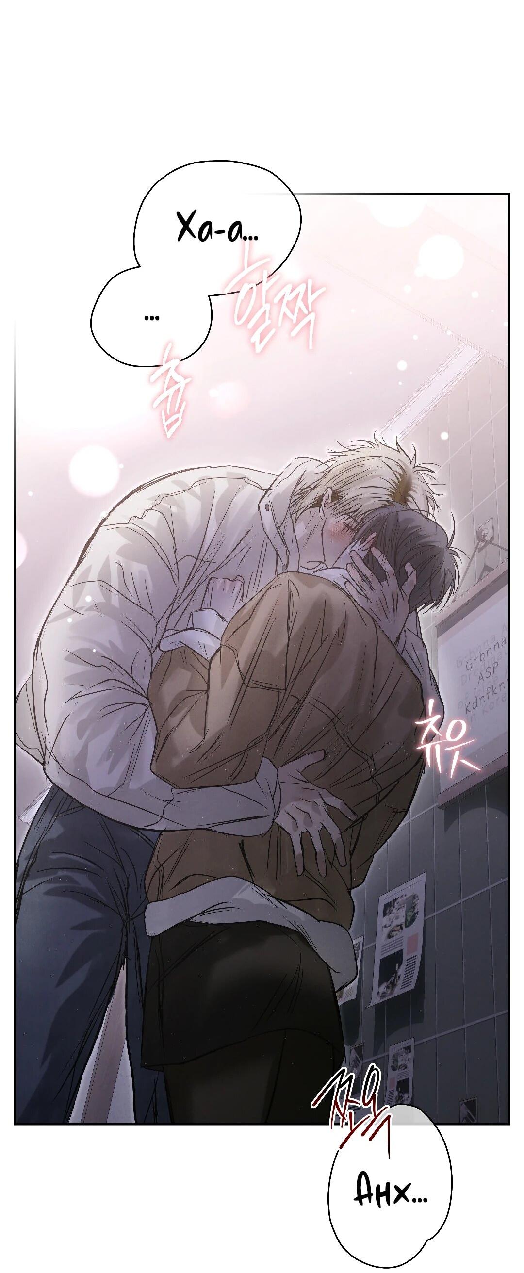 Манга Три месяца лета - Глава 47 Страница 40