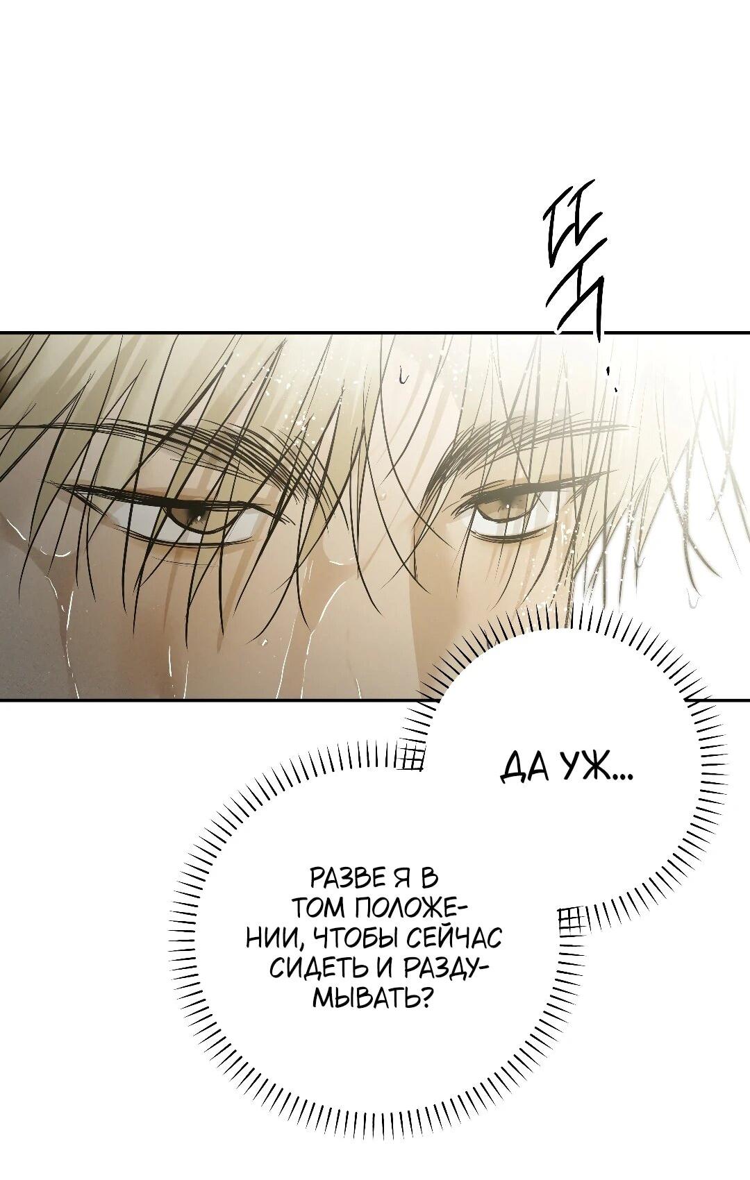 Манга Три месяца лета - Глава 47 Страница 13