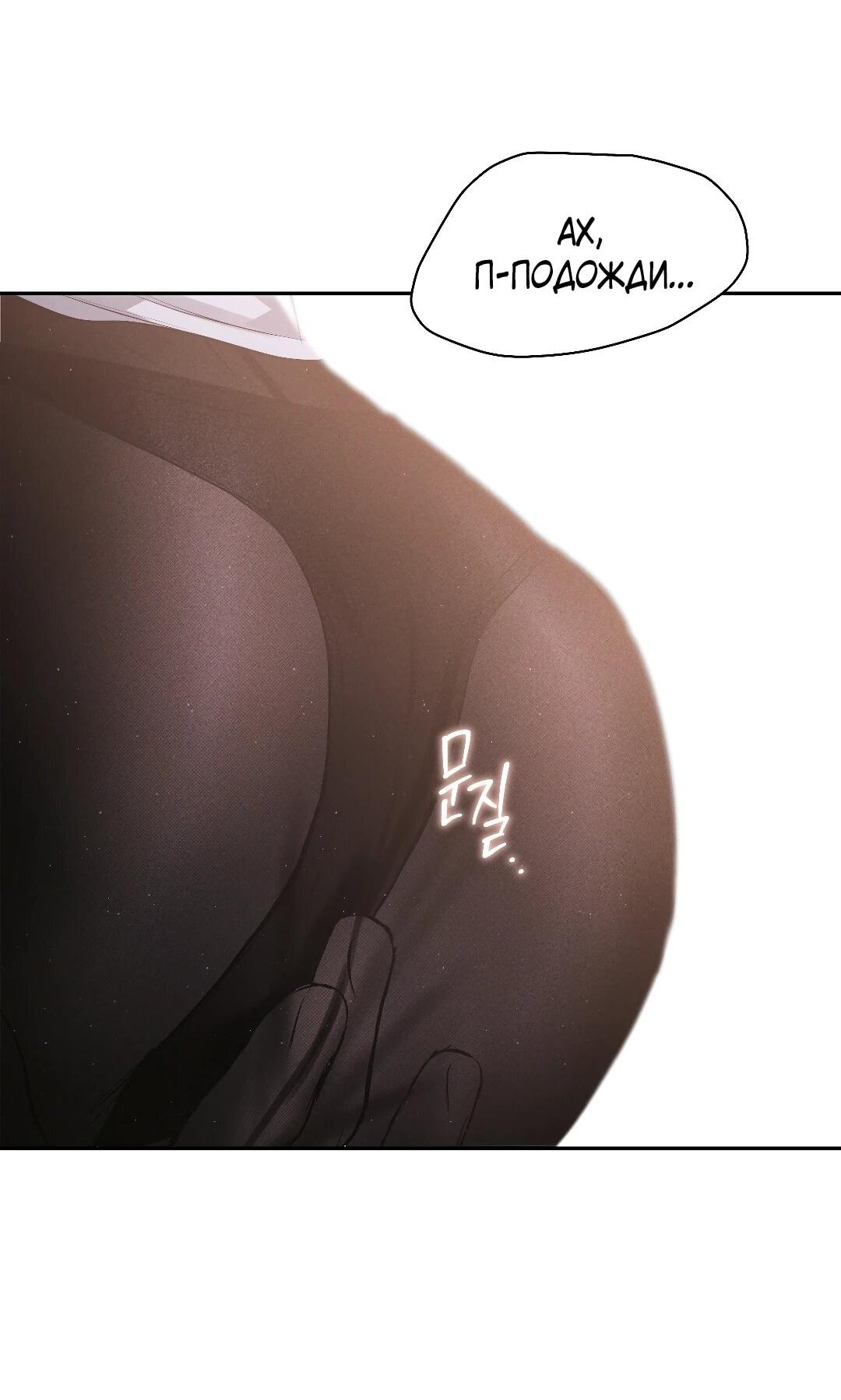 Манга Три месяца лета - Глава 47 Страница 72