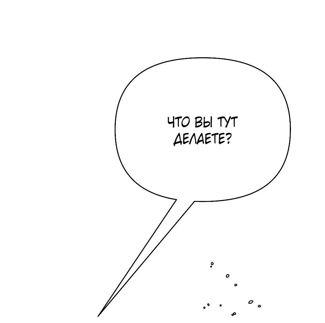 Манга Три месяца лета - Глава 47 Страница 3