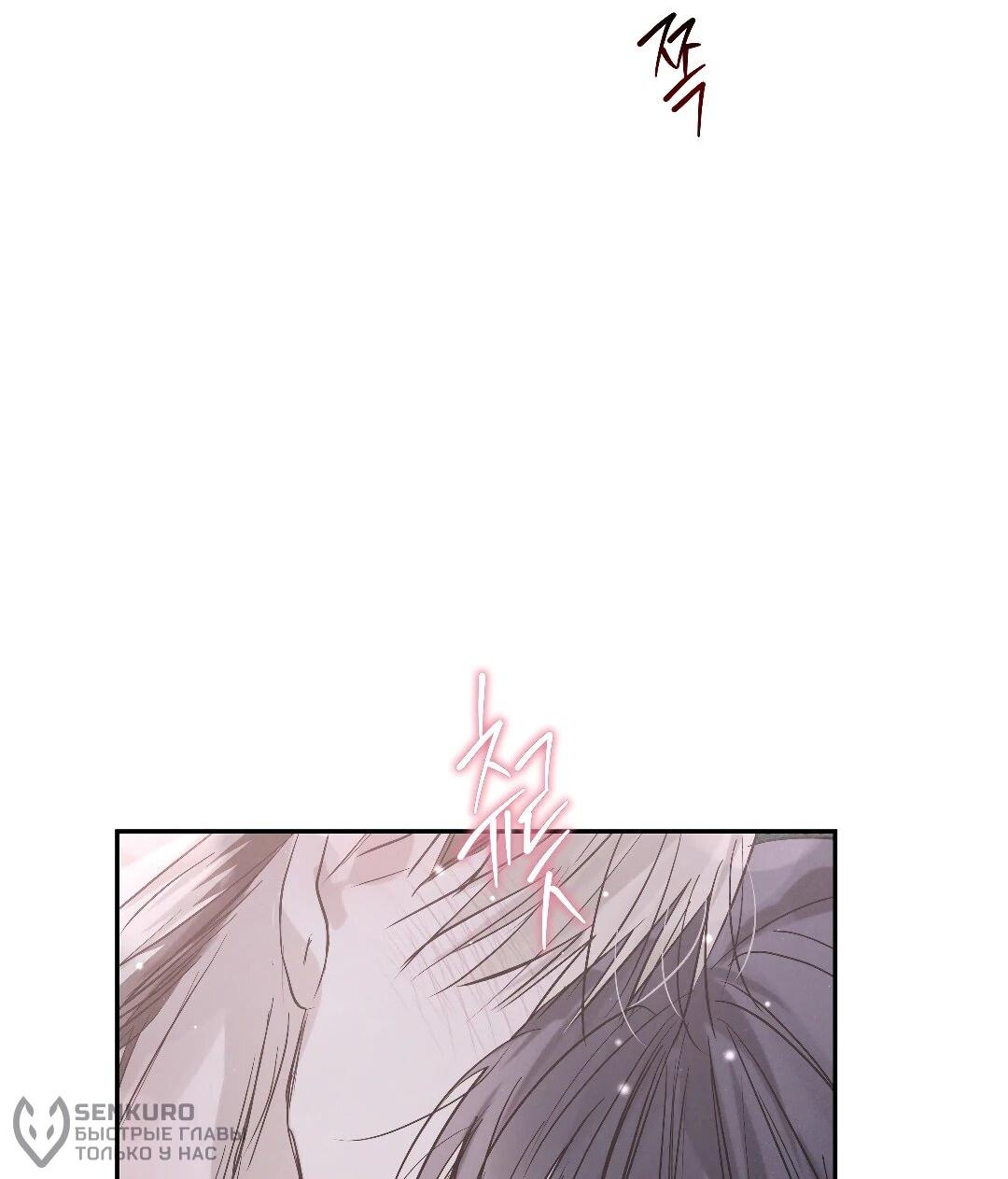 Манга Три месяца лета - Глава 47 Страница 41