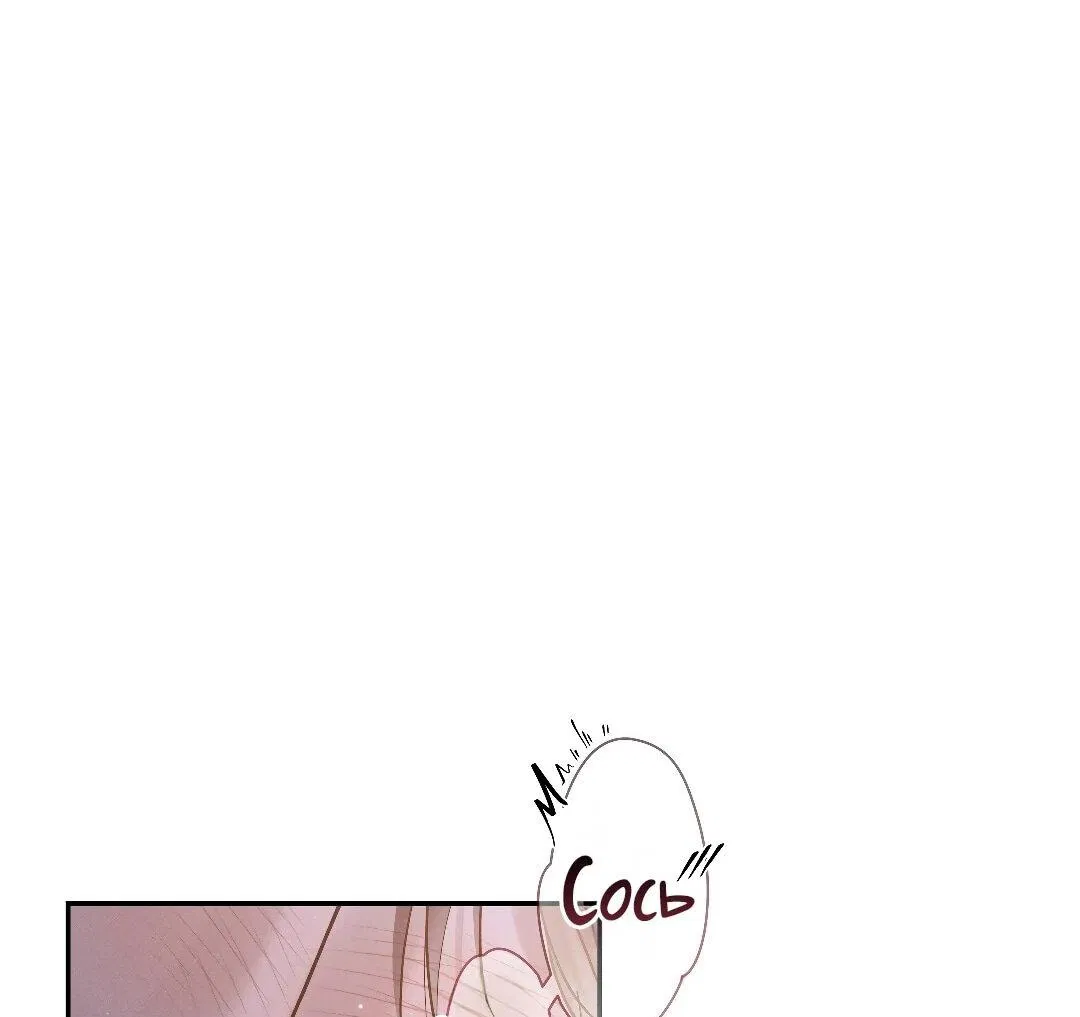 Манга Три месяца лета - Глава 47 Страница 48