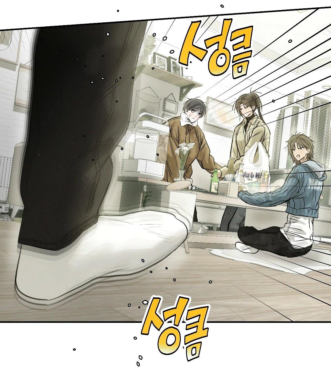 Манга Три месяца лета - Глава 47 Страница 4