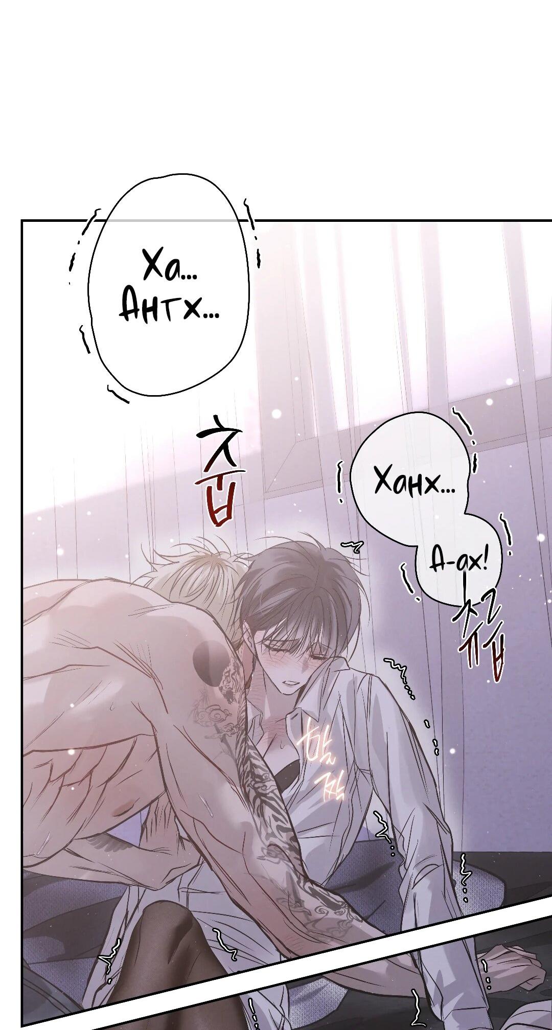 Манга Три месяца лета - Глава 47 Страница 55