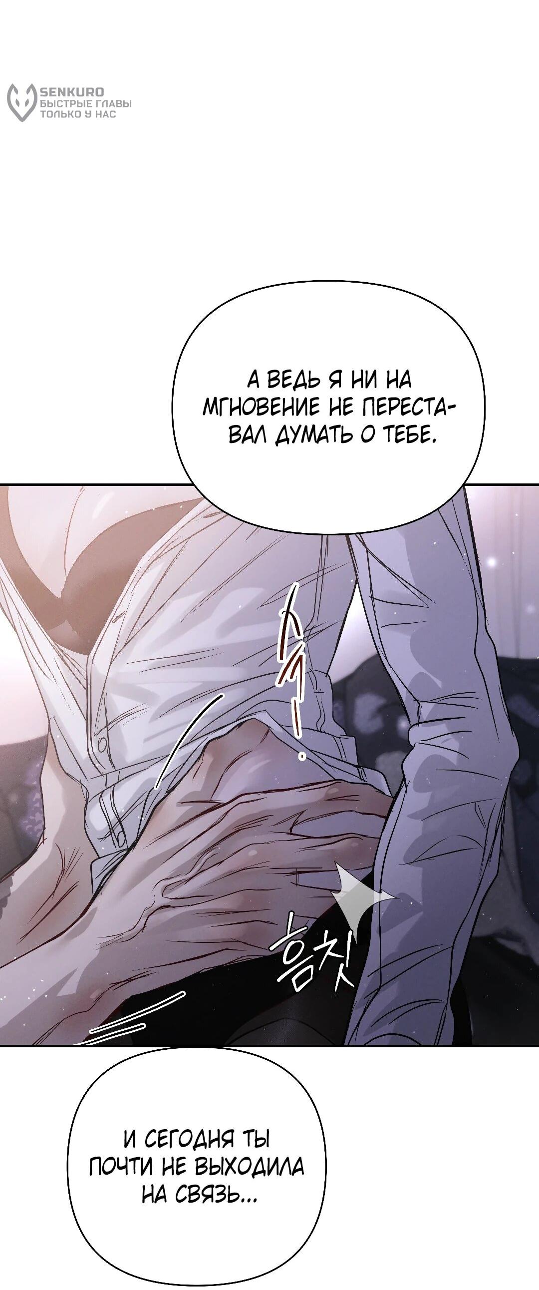 Манга Три месяца лета - Глава 47 Страница 69