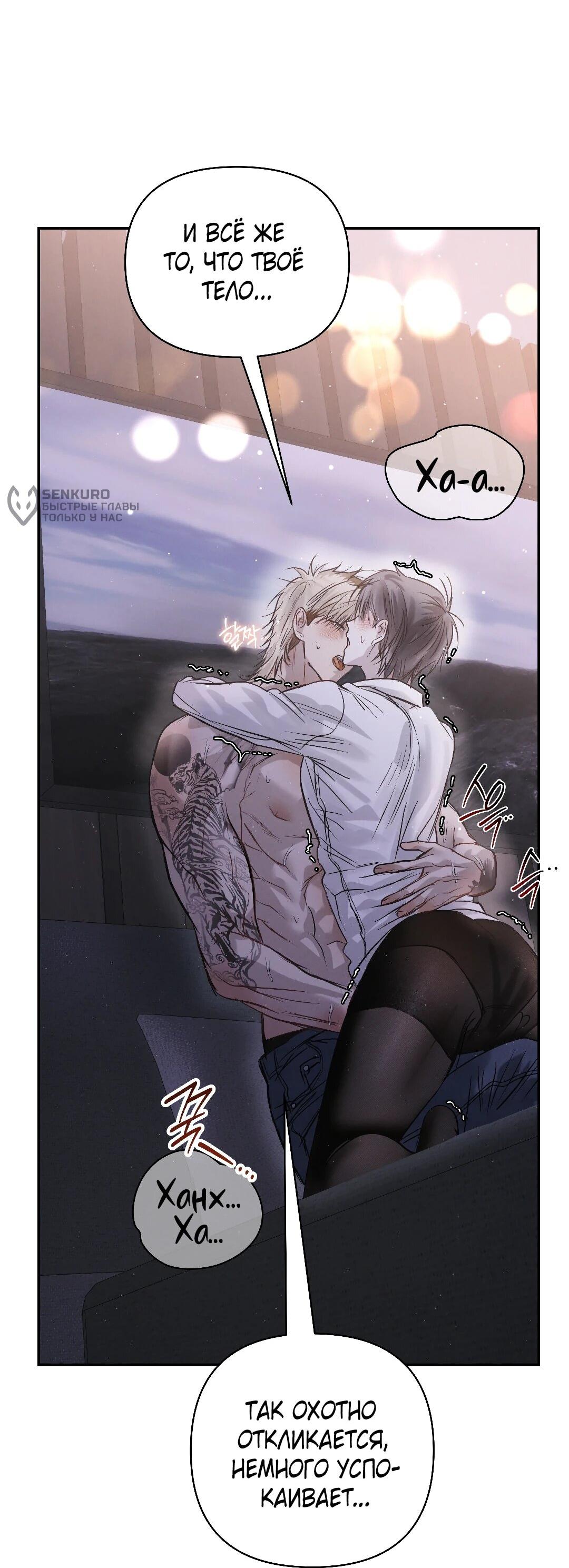 Манга Три месяца лета - Глава 47 Страница 73