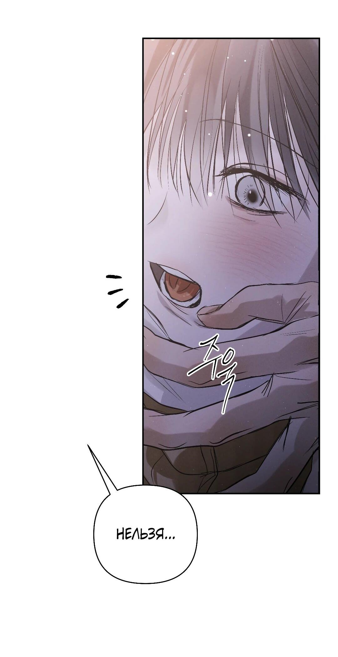 Манга Три месяца лета - Глава 47 Страница 43