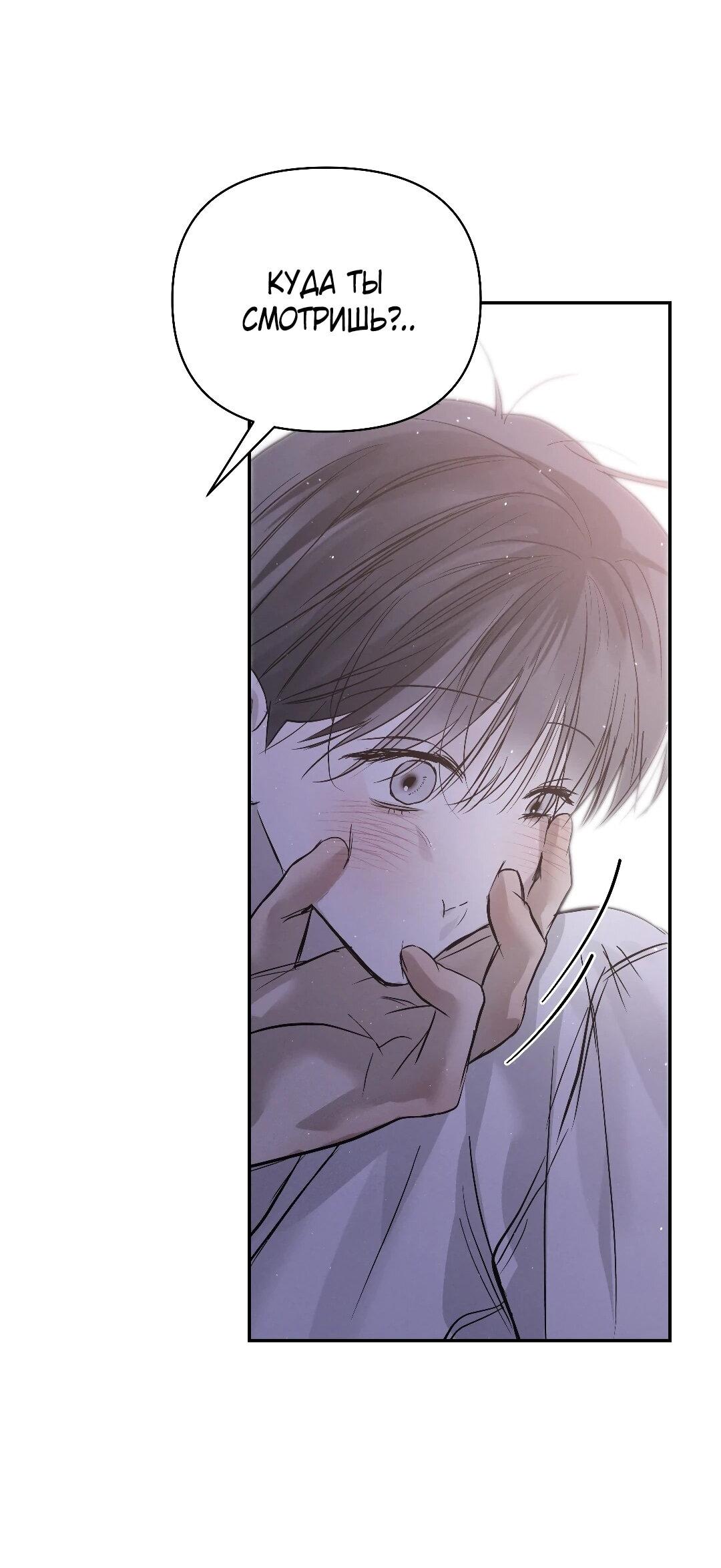 Манга Три месяца лета - Глава 47 Страница 59