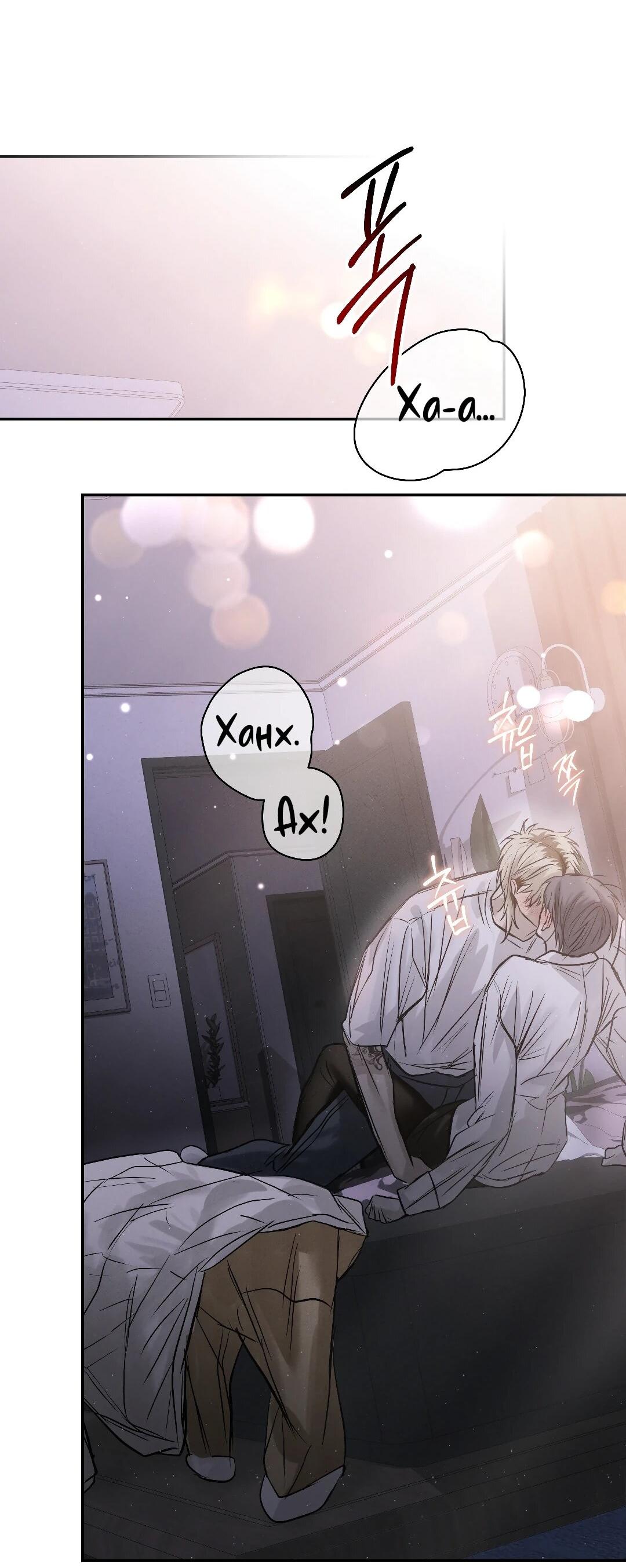 Манга Три месяца лета - Глава 47 Страница 47