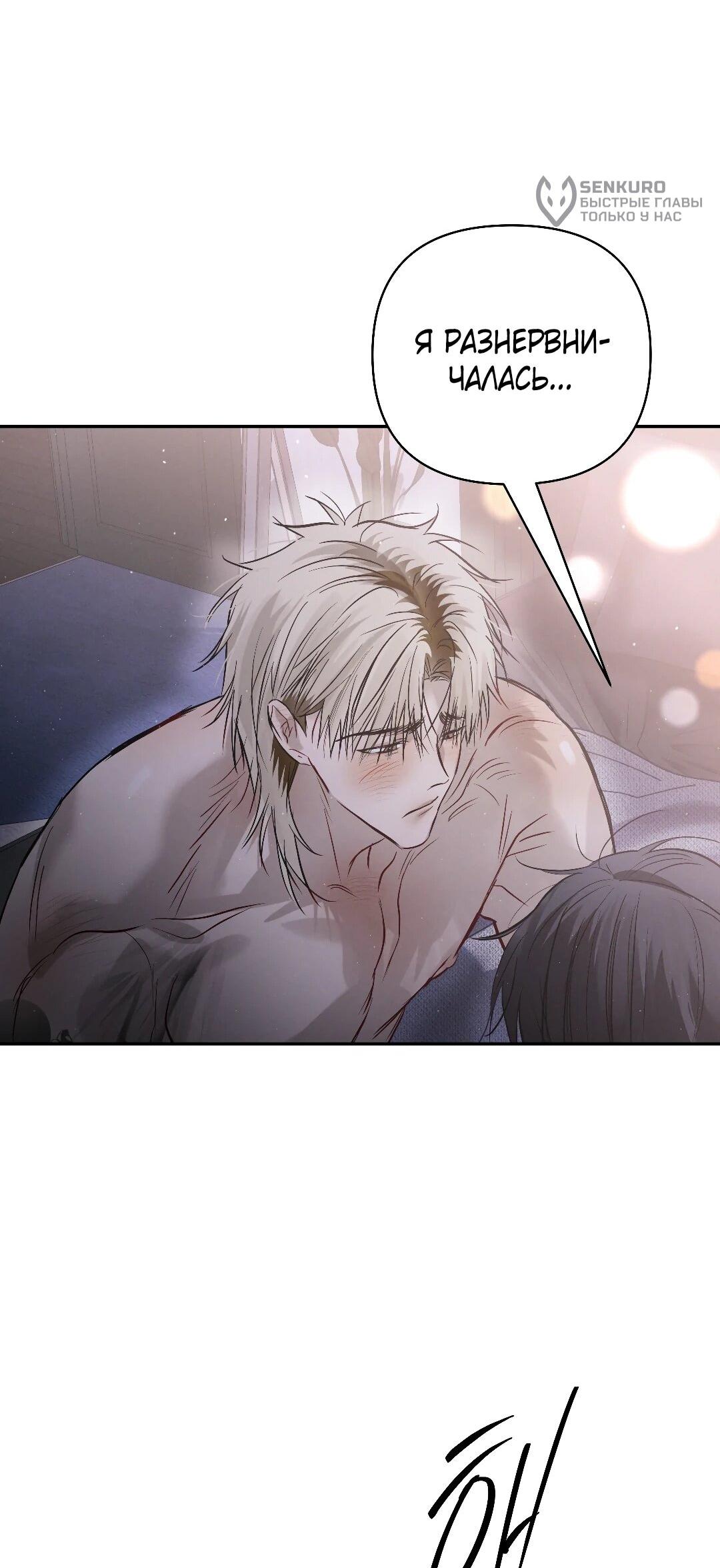 Манга Три месяца лета - Глава 47 Страница 65