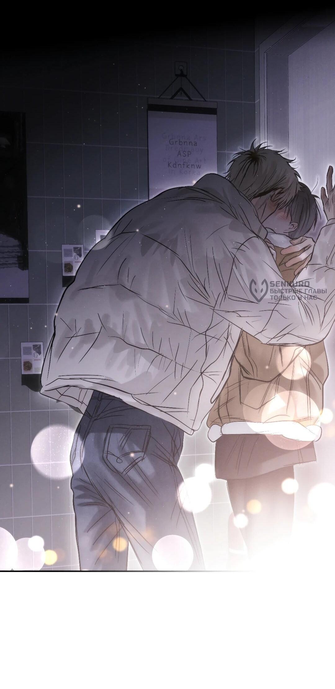 Манга Три месяца лета - Глава 47 Страница 37