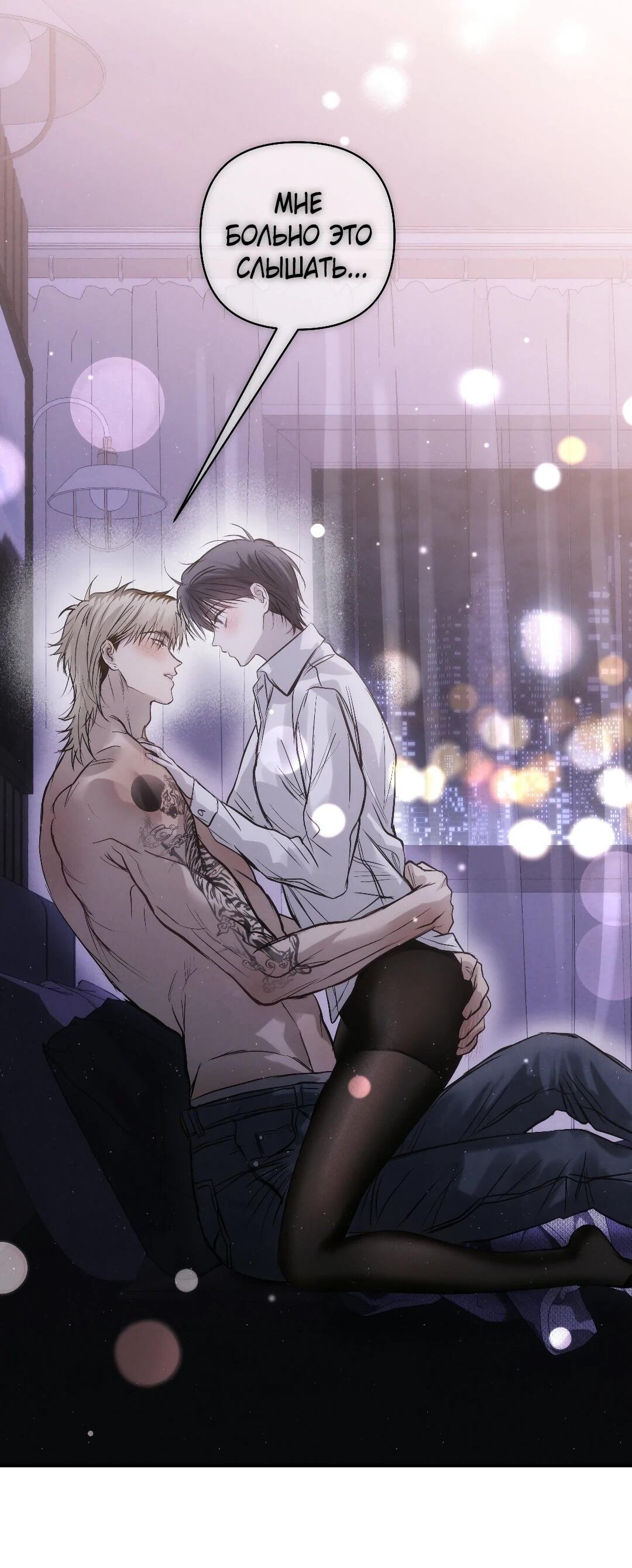 Манга Три месяца лета - Глава 47 Страница 68