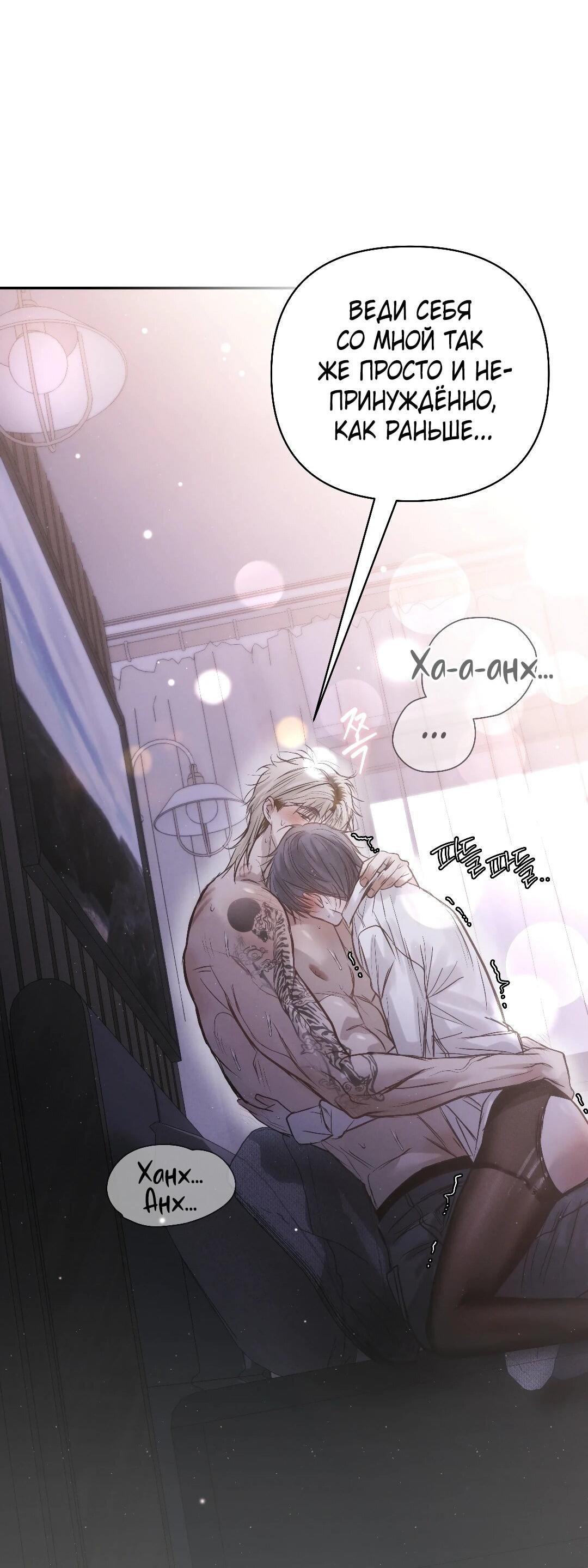 Манга Три месяца лета - Глава 47 Страница 91