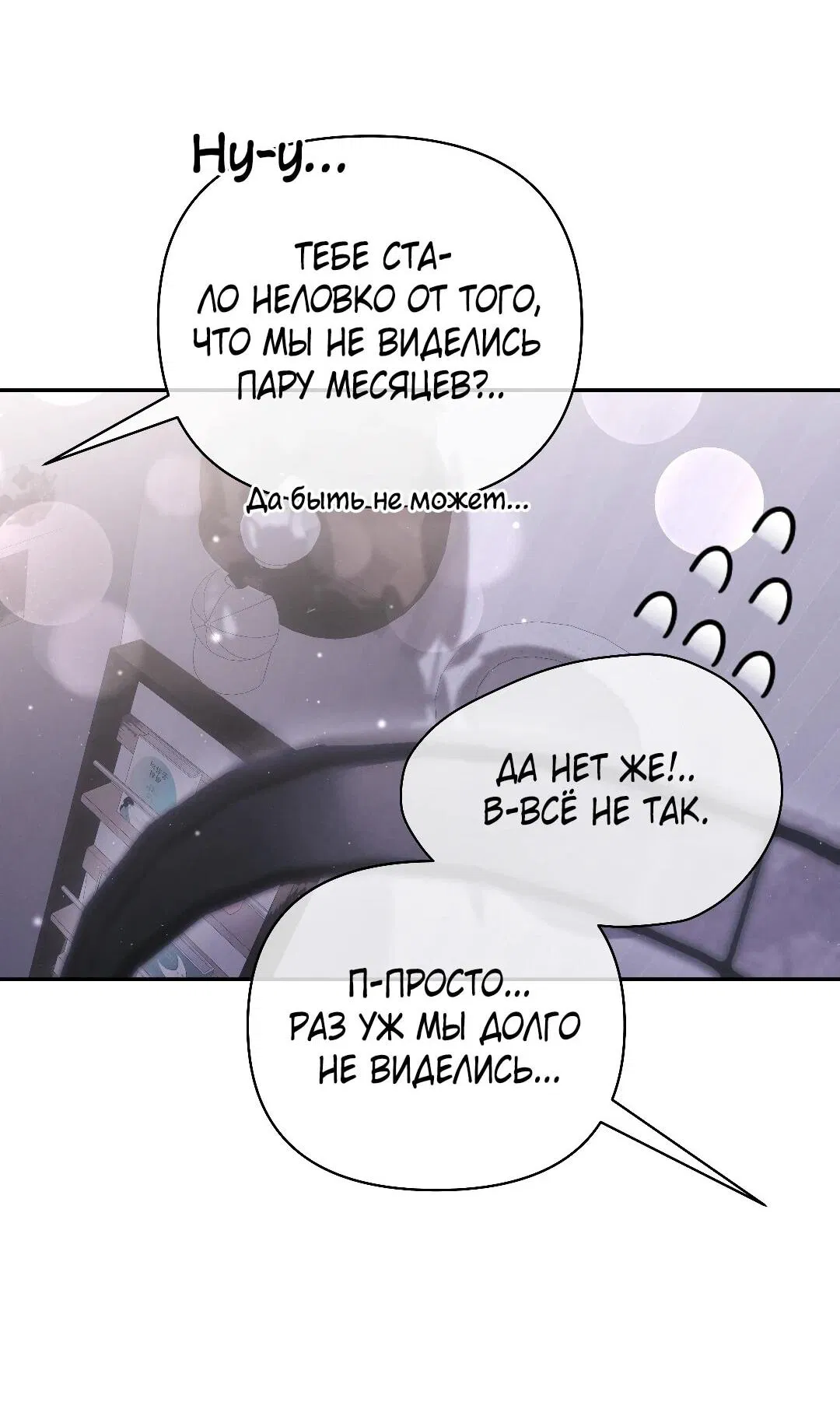 Манга Три месяца лета - Глава 47 Страница 64