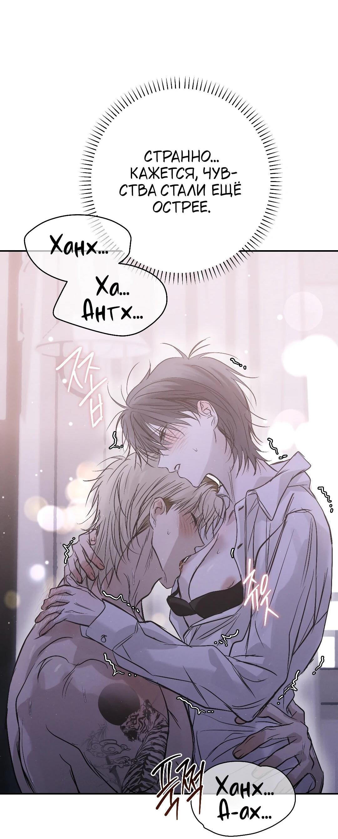 Манга Три месяца лета - Глава 47 Страница 77