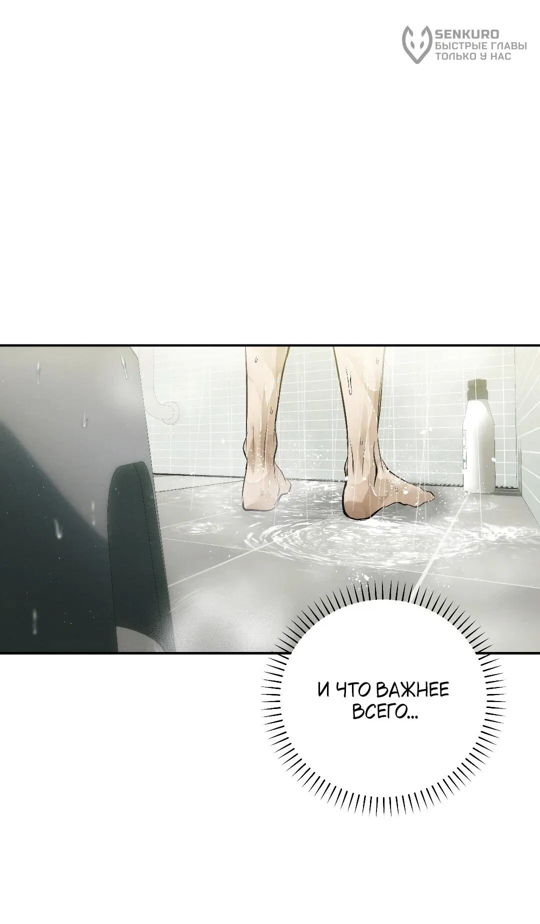 Манга Три месяца лета - Глава 47 Страница 14