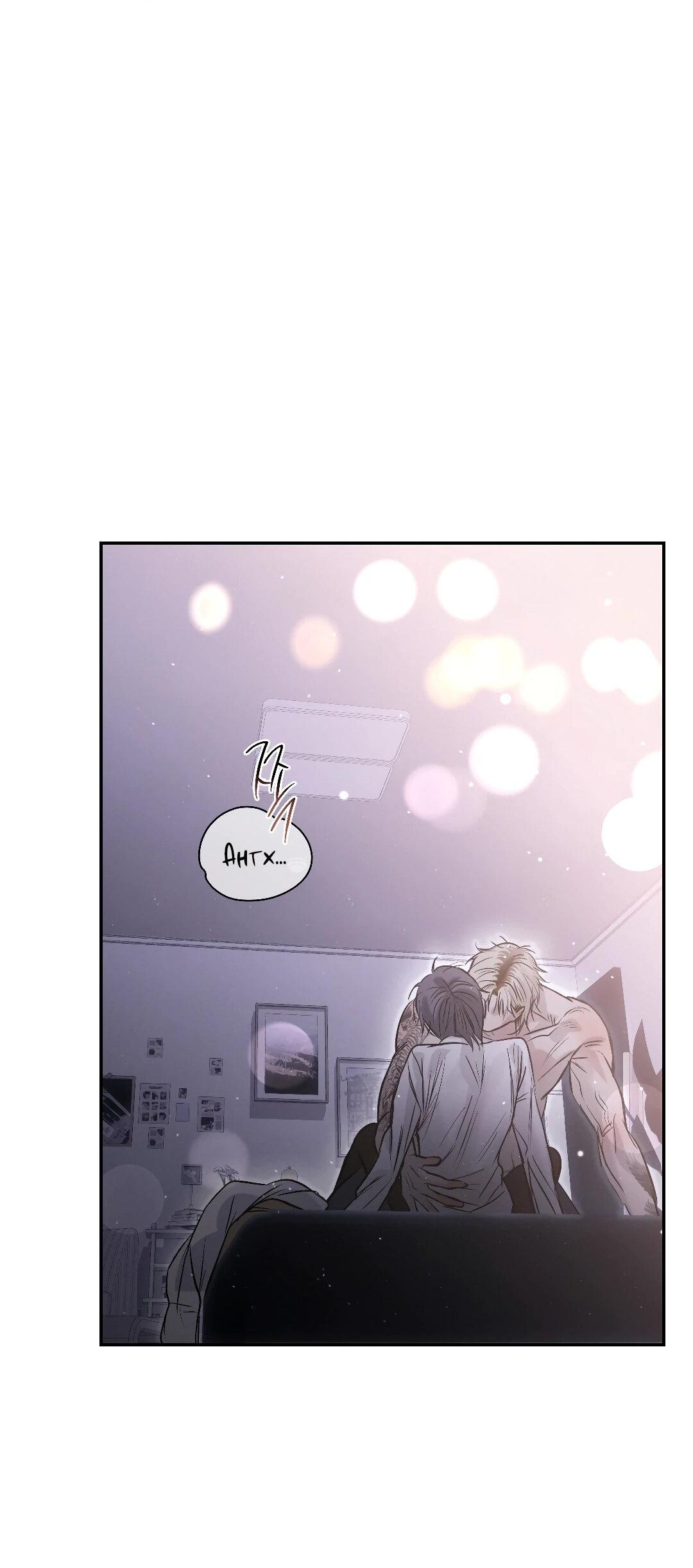 Манга Три месяца лета - Глава 47 Страница 54