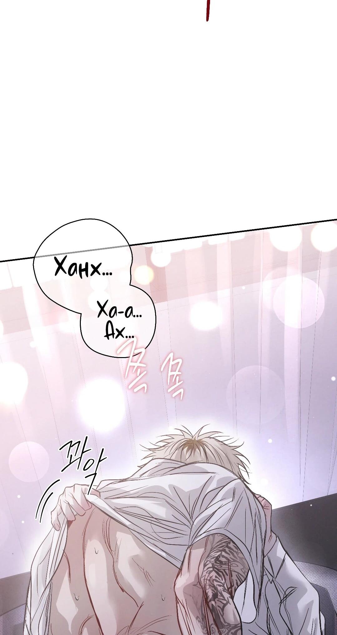 Манга Три месяца лета - Глава 47 Страница 50