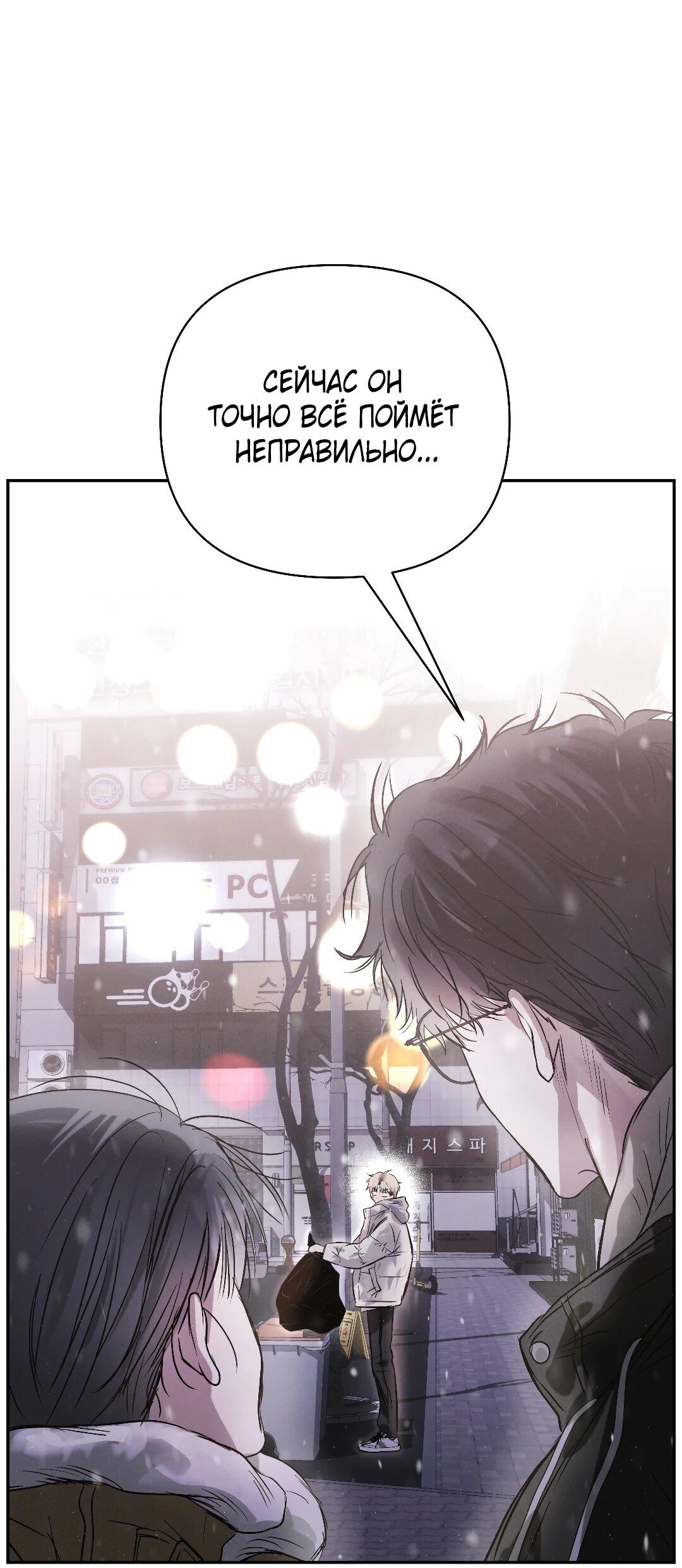 Манга Три месяца лета - Глава 46 Страница 59