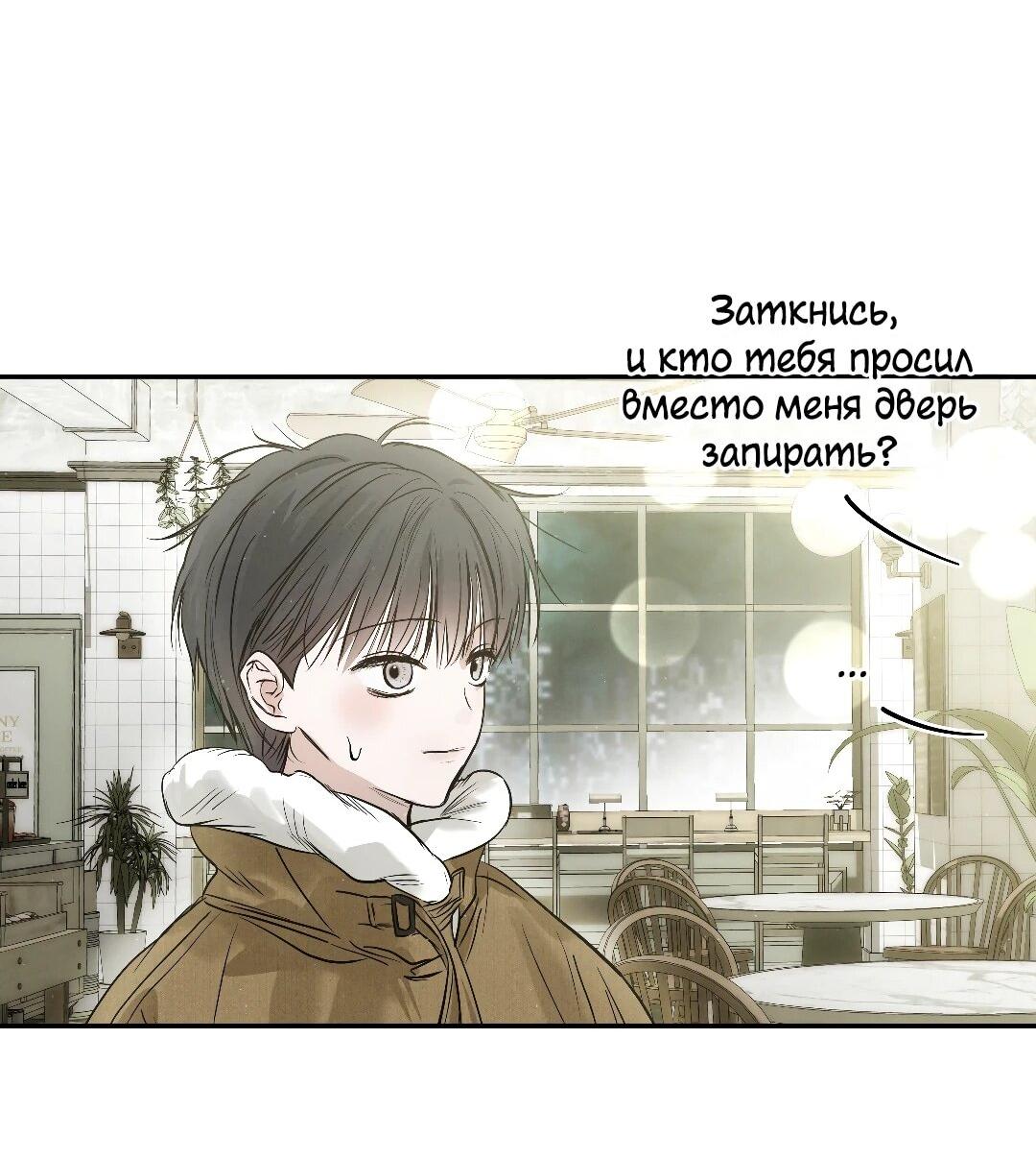 Манга Три месяца лета - Глава 46 Страница 64