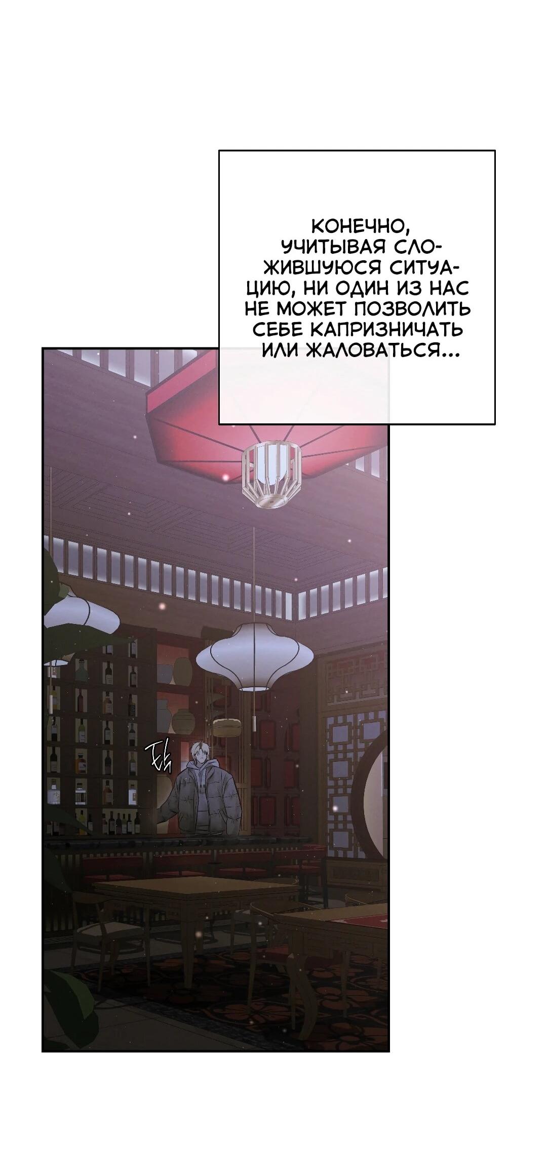 Манга Три месяца лета - Глава 46 Страница 38