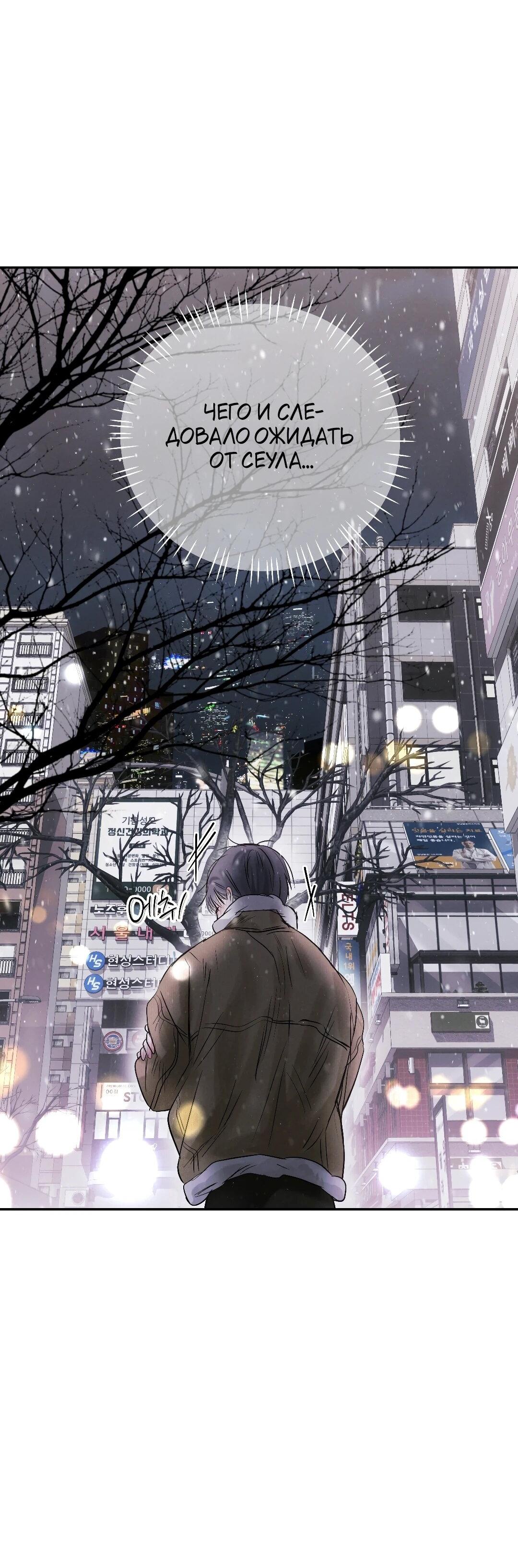 Манга Три месяца лета - Глава 46 Страница 44