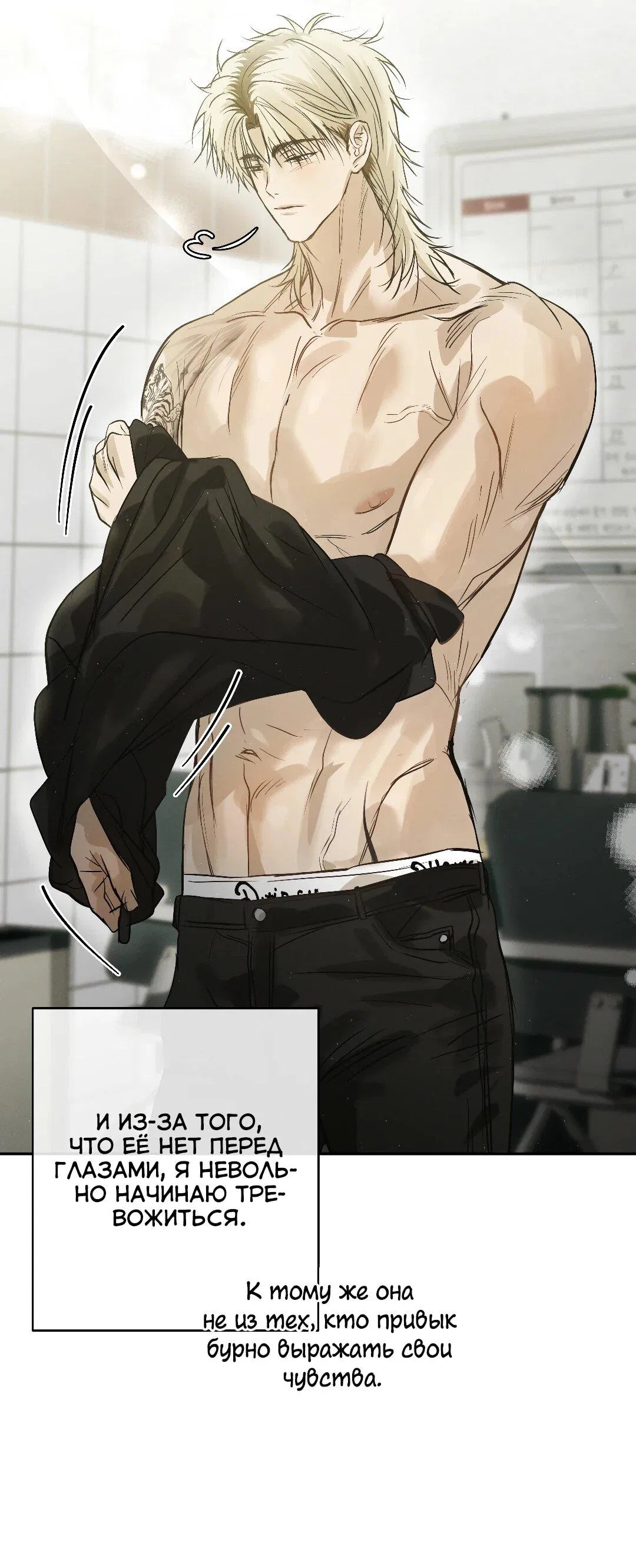 Манга Три месяца лета - Глава 46 Страница 37