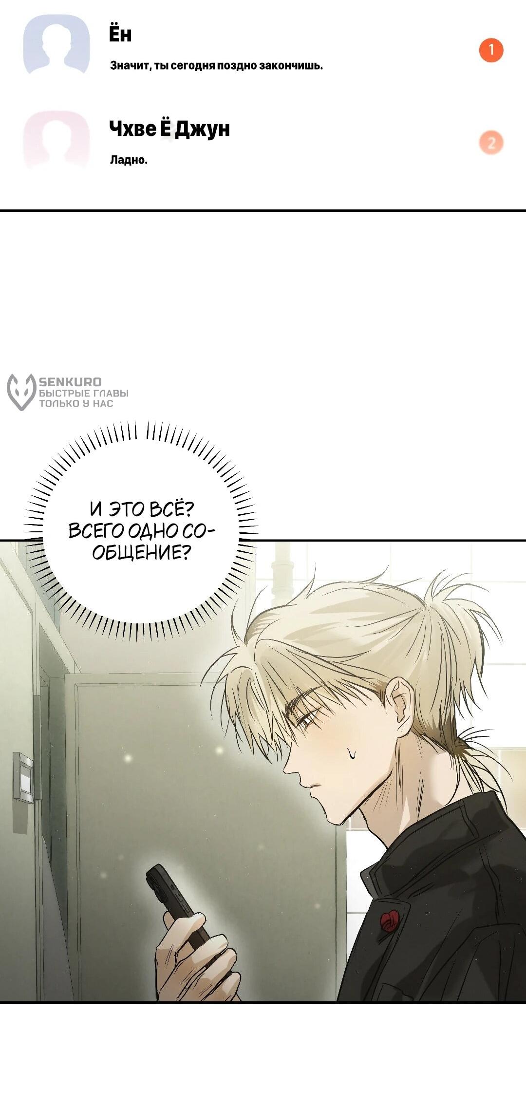 Манга Три месяца лета - Глава 46 Страница 34