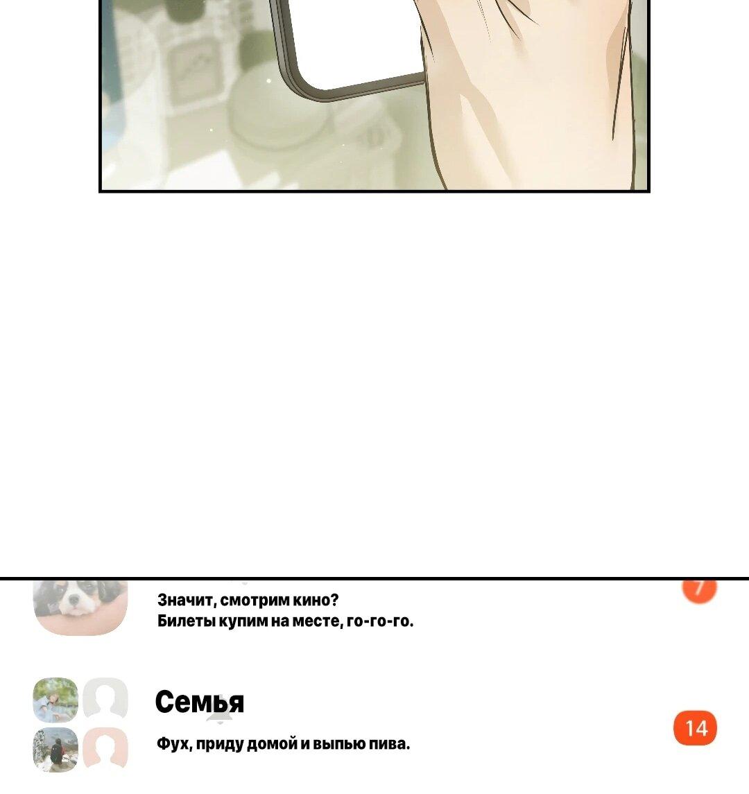 Манга Три месяца лета - Глава 46 Страница 33