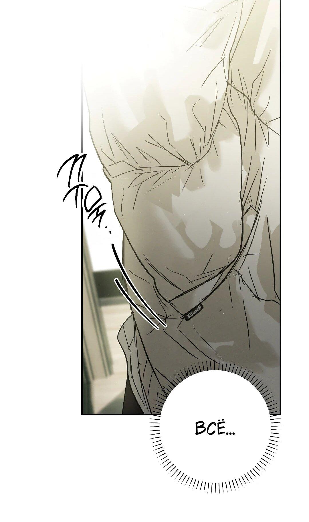 Манга Три месяца лета - Глава 46 Страница 90