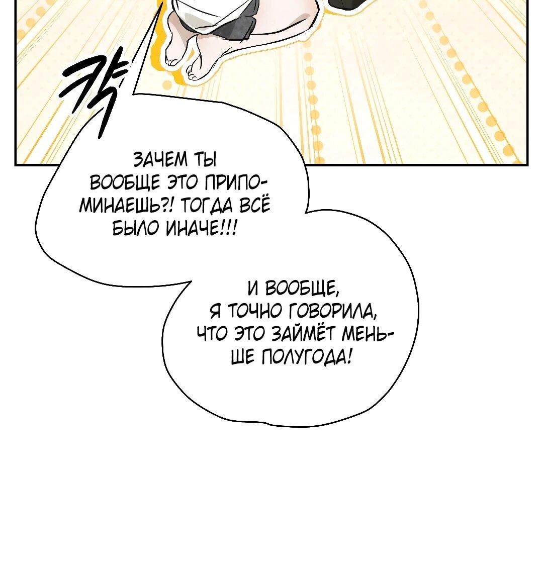 Манга Три месяца лета - Глава 46 Страница 15