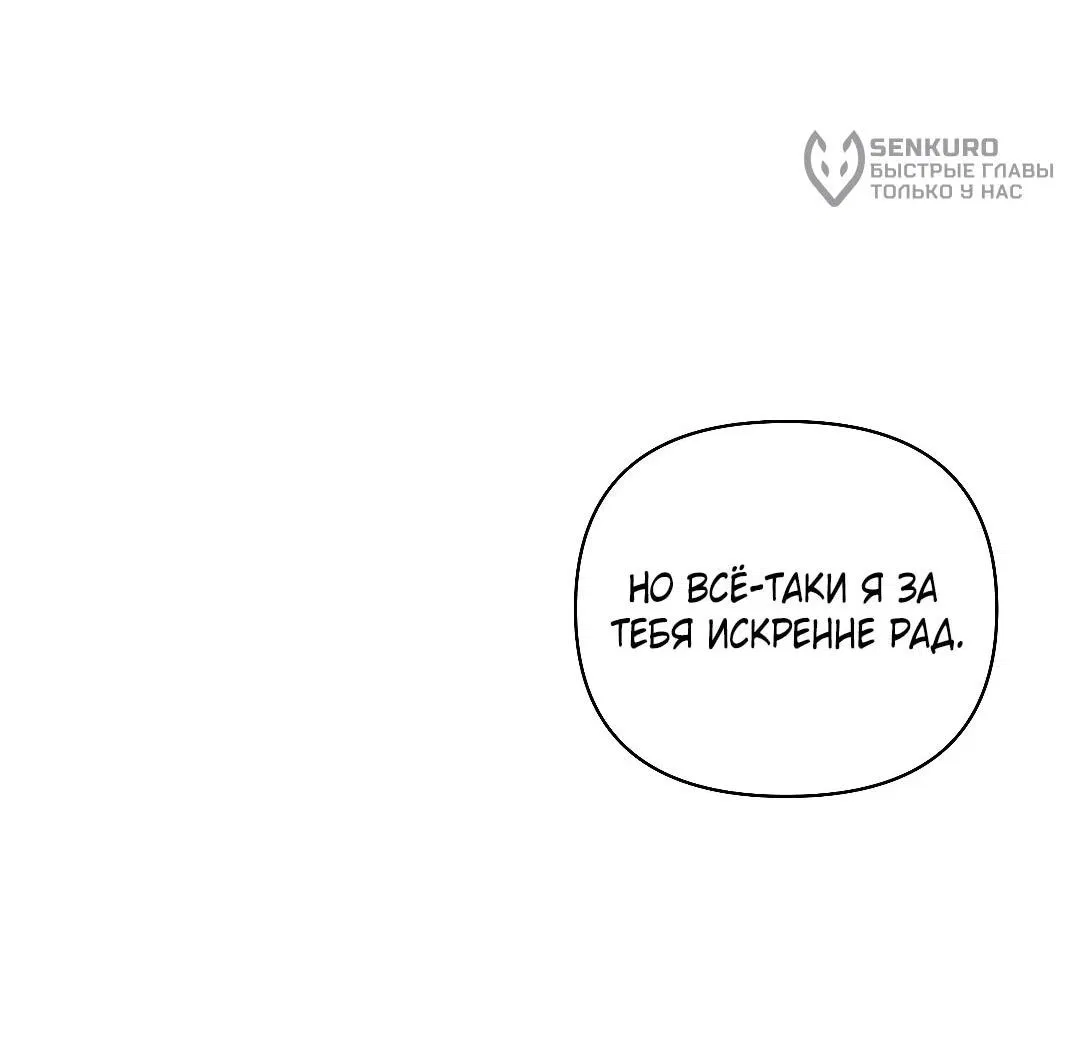 Манга Три месяца лета - Глава 46 Страница 65